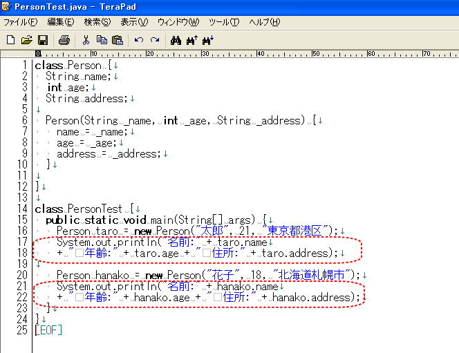 Step15 同じコードはメソッドにしてまとめる Java初心者入門講座