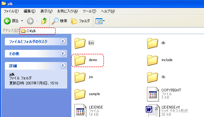 Step4 Javaアプリケーションのデモ Java初心者入門講座