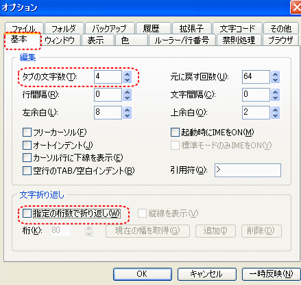 Java テキストエディタterapadをダウンロードする Java初心者入門講座